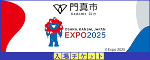 EXPO2025
