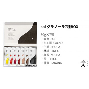 soi ֥Ρ飷BOX