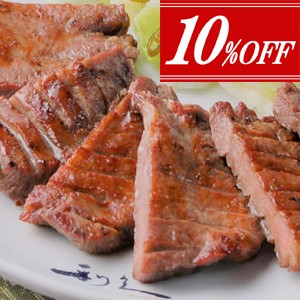 10%オフ　牛たん2種食べ比べ