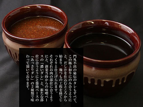 屋号説明